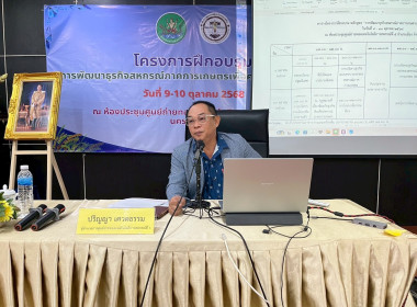 โครงการฝึกอบรม หลักสูตร ... พารามิเตอร์รูปภาพ 8